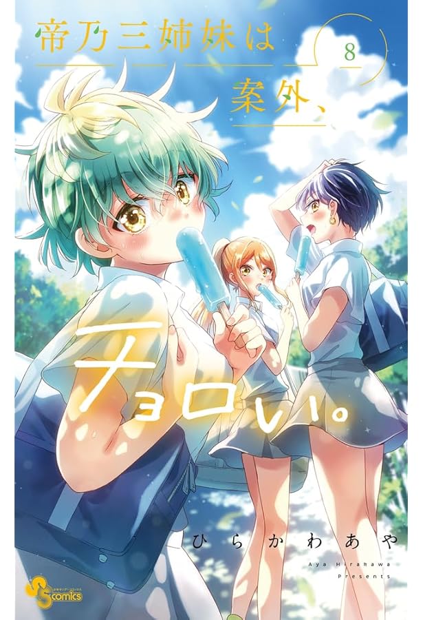 帝乃三姉妹は案外、チョロい。複製原画 A5 帝乃三姉妹は案外、チョロい。複製原画 A5 - メルカリ